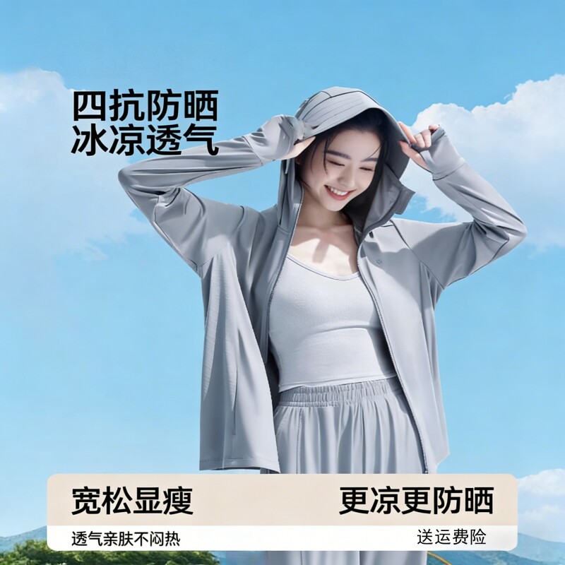 防晒衣女款2026新款夏季轻薄防紫外线防晒服透气冰丝凉感宽松原纱