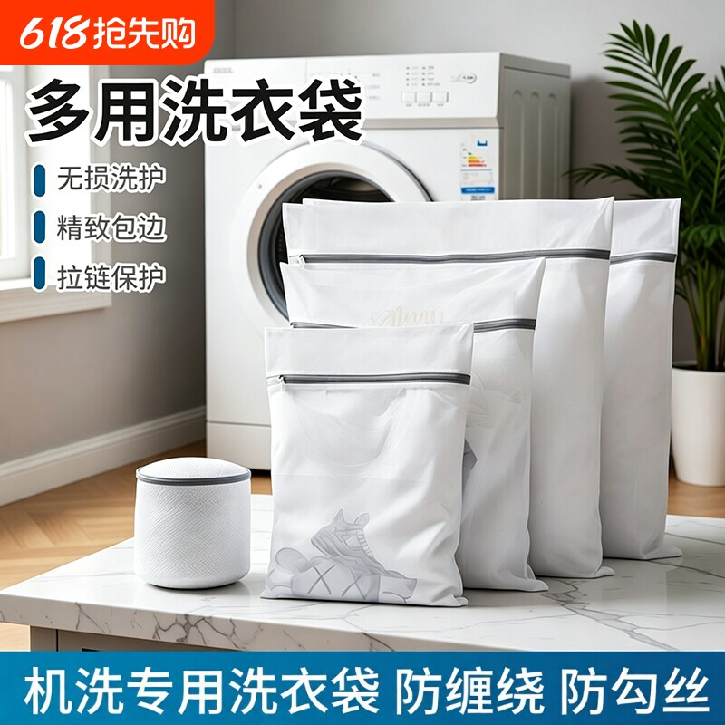防变形洗衣机专用洗衣袋内衣网袋护洗袋衣服毛衣网兜文胸旅行外套
