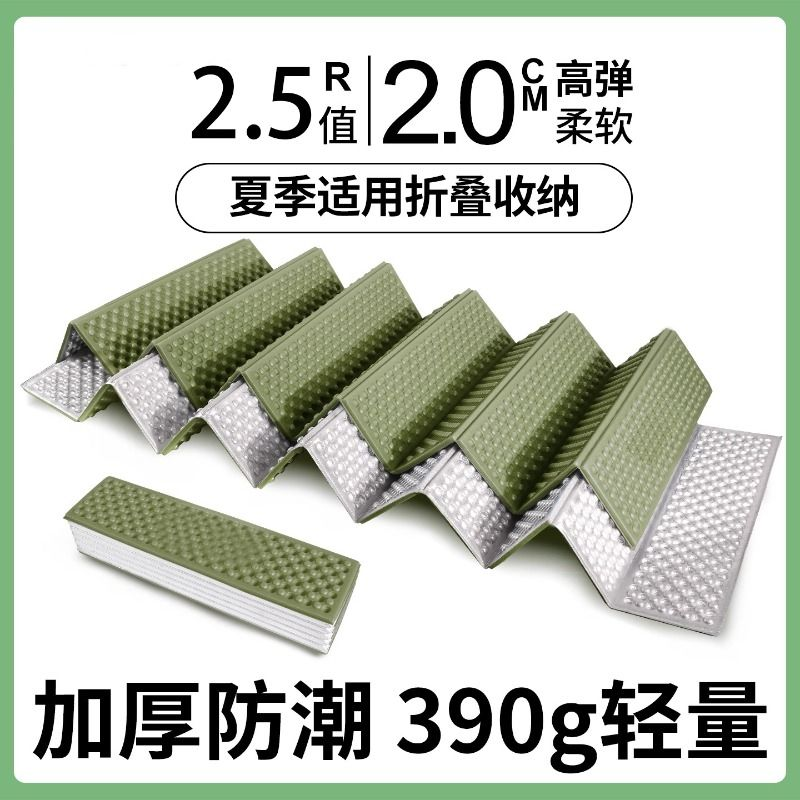 蛋巢户外防潮垫|超5000次加购