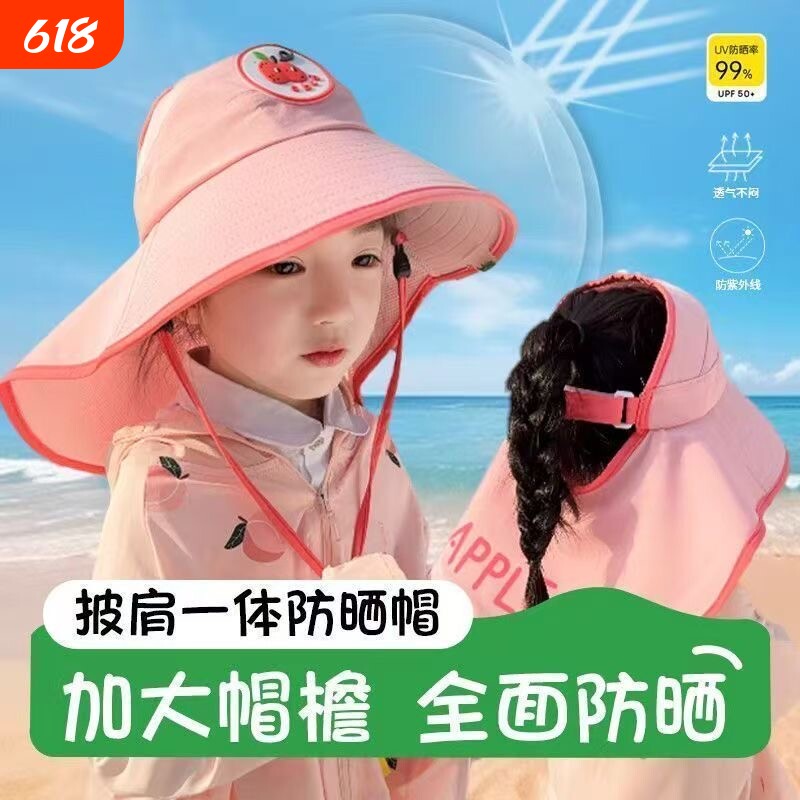 【大帽檐】夏款儿童防晒帽宝宝遮阳帽男童女童沙滩帽护脸护肩透气