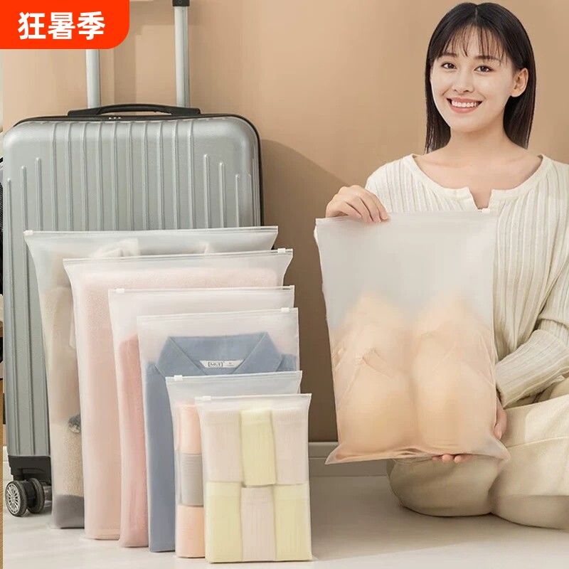 旅行收纳袋衣物内衣内裤分装婴儿密封袋防水旅游行李箱衣服整理包