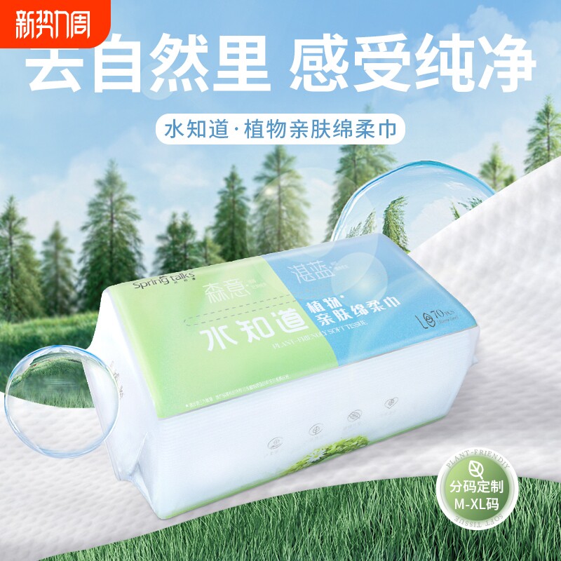 雀氏水知道绵柔巾新生婴儿宝宝专用湿巾干湿两用柔洗脸巾纤维清洁