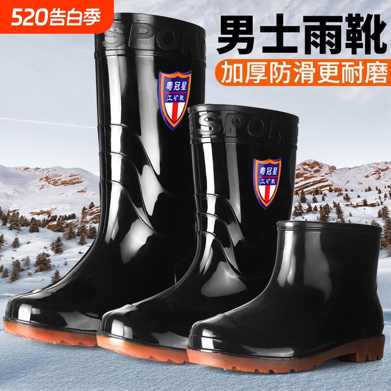 雨鞋男士耐磨雨靴防水鞋防滑加绒低帮套鞋胶鞋钓鱼牛筋高筒中筒