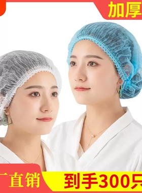 一次性帽子食品帽头套餐饮厨师帽防尘头罩无纺布厨房防油烟发网帽