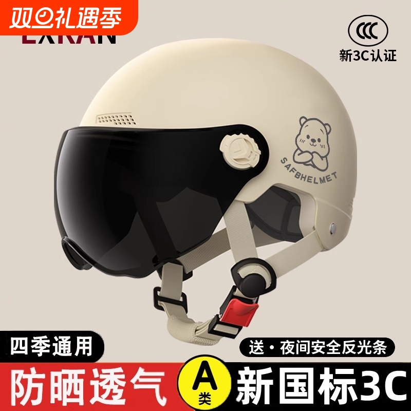 新国标3C认证半盔|超7.8万次加购