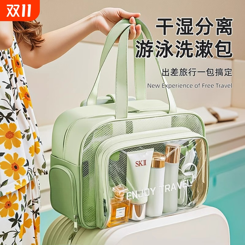 干湿分离洗漱包|超1000次加购
