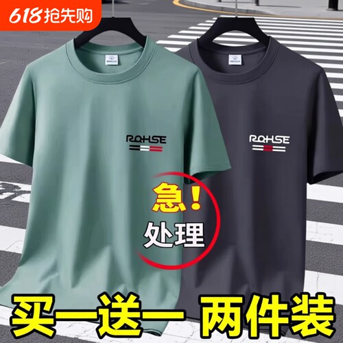 2026夏季新款冰丝短袖T恤男