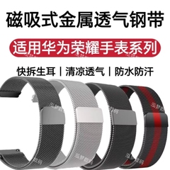 适用华为GT5手表带GT4表带watch3钢带GT2Pro米兰2E男款GT3夏天荣耀magic2磁吸亲选Haylou腕带GS4GS3i透气防水