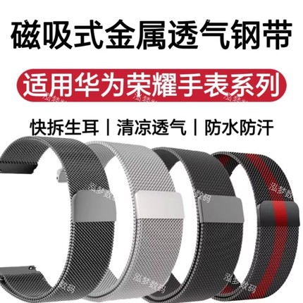 适用华为GT5手表带GT4表带watch3钢带GT2Pro米兰2E男款GT3夏天荣耀magic2磁吸亲选Haylou腕带GS4GS3i透气防水