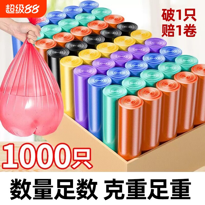 恒澍垃圾袋家用加厚手提式办公室商用酒店塑料袋特厚平口断点式