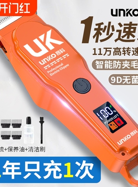 德国进口高端理发器电推剪雕刻电推子电动剃头刀家用自动自助充电