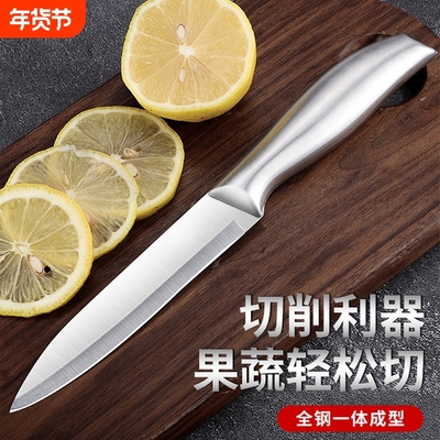 水果刀家用瓜果刀多用刀削皮刀厨师刀专用小刀全钢耐用锋利多功能