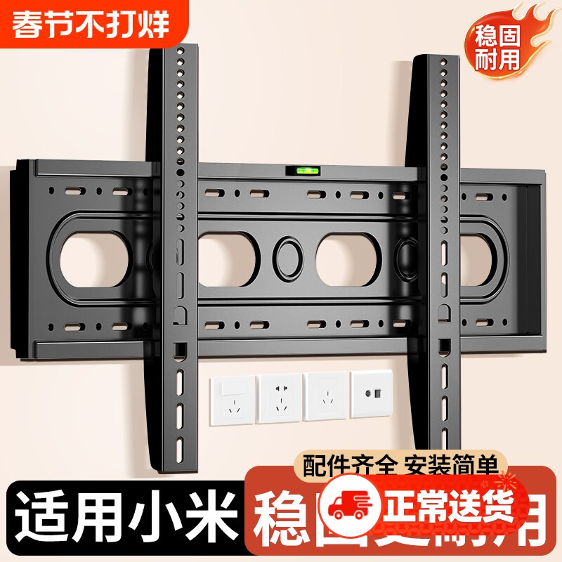 适用于小米电视机挂架通用加厚55/65/75/85英寸挂墙壁挂支架超薄