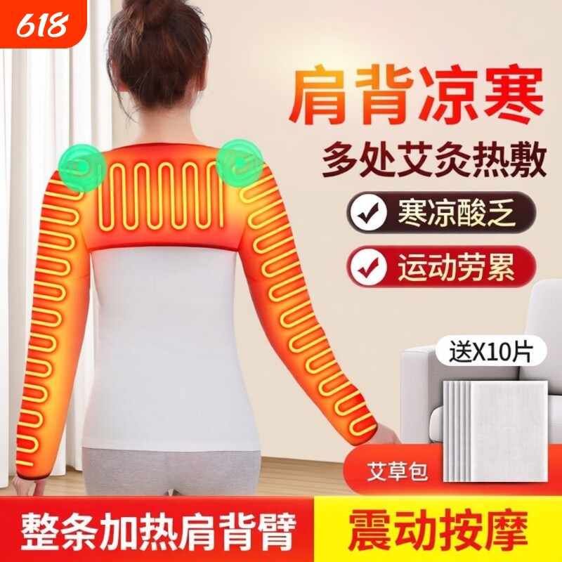 电加热护肩手臂热敷神器肩膀理疗肩周肩部保暖护胳膊护套发热防寒