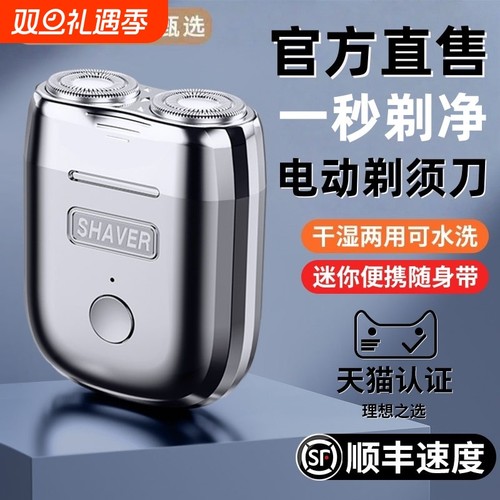 【德国品质】男士正品水洗剃须刀