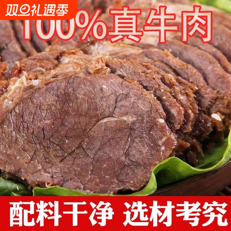 鲁不二150g酱香牛肉熟食卤味开袋即食低脂腱子五香酱牛肉特色吃货