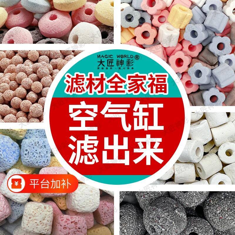鱼缸过滤材料陶瓷环滤材鱼池中空石英球活性炭硝化细菌屋水质净水