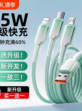 充电线三合一USB快速充电器多用编织款3c认证车载手机平板快充闪充适用华为苹果超级多功能用接口数据一拖三