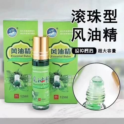 滚珠风油精老牌子正品驱蚊止痒提神醒脑犯困驱蚊虫清凉油晕车薄荷