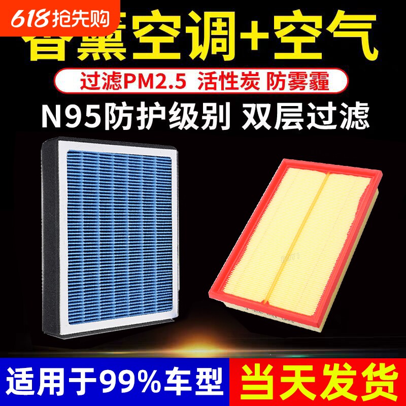 汽车香薰空调滤芯活性炭N95防雾霾除甲醛过滤PM2.5空气滤清器