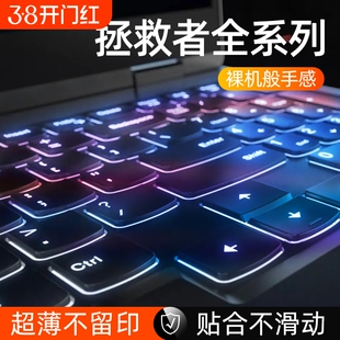 联想拯救者Y9000P硅胶保护膜R7000P笔记本Y7000P电脑R9000P保护膜Y7000冰魄白Y9000X防尘可水洗R720透明适用