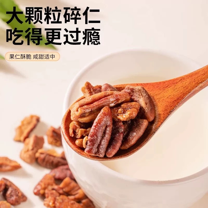 香酥碧根果粗碎仁罐装零食