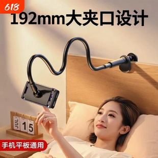 手机支架床头手机架懒人2026新款床上床边平板ipad桌面躺着看玩电视神器在宿舍通用支撑伸缩固定夹子