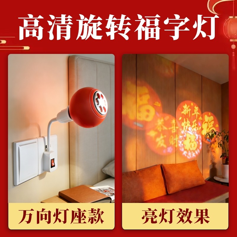 【360度自动旋转】新年装饰福字灯可旋转春节新年发财灯灯笼氛围