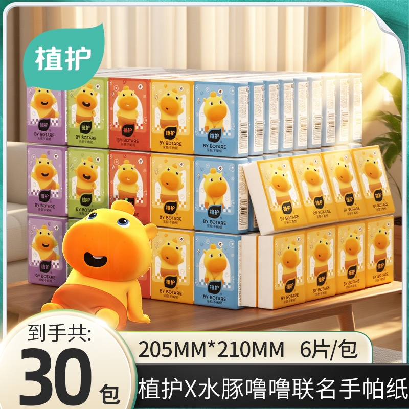 植护水豚噜噜联名香氛手帕纸