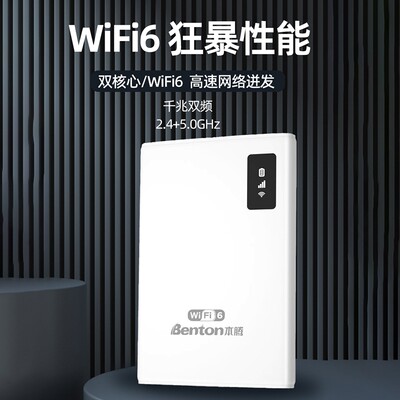 本腾随身wifi大流量免插电