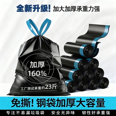 抽绳垃圾袋加厚家用手提式黑色大号特厚超厚实惠装厨房拉级塑料袋