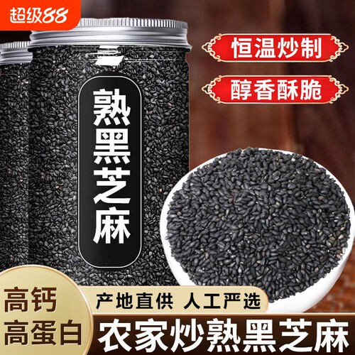 熟白芝麻250g|超2万次加购