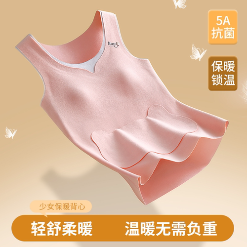 青春发育期初高中学生保暖背心女带胸垫纯棉文胸女生大童少女内衣