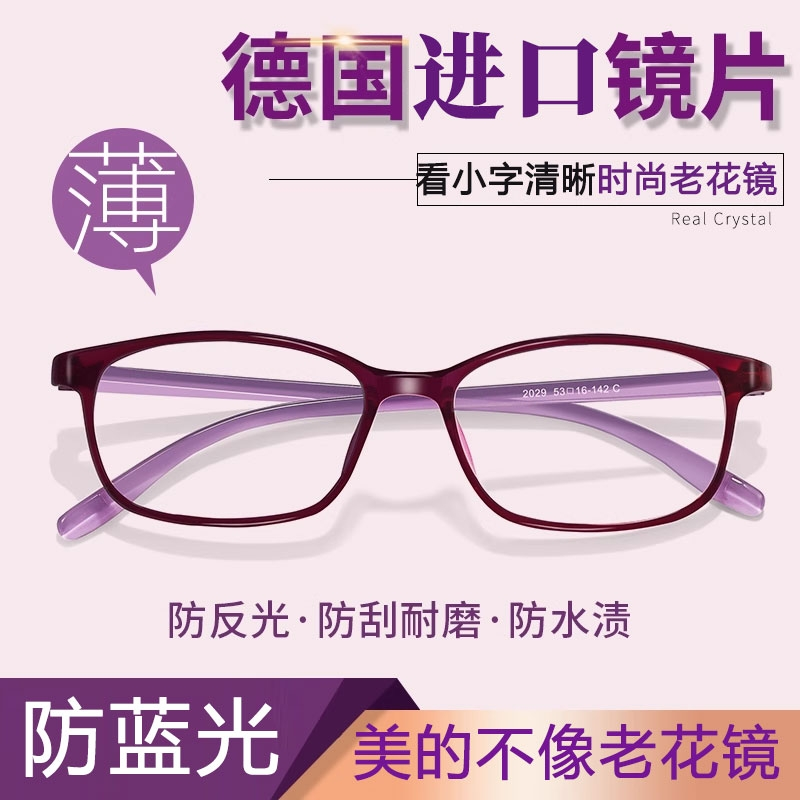 老花镜女士官方旗舰店超轻品牌高档正品2025新款减龄眼镜防蓝光