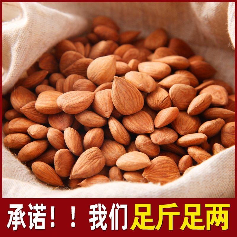 24年承德原味新鲜生/熟杏仁500g/200g袋装大杏仁果干孕妇坚果零食