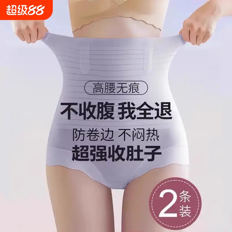 女士高腰收腹内裤冰丝强力收小肚子产后提臀神器无痕夏季超薄抑菌