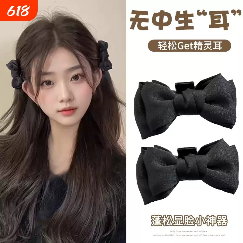 公主头黑色蝴蝶结小抓夹女发夹精灵耳刘海夹发卡耳后侧边头饰夹子