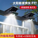 太阳能户外灯庭院灯围栏夹子灯防水壁灯人体感应超亮路灯围墙电池