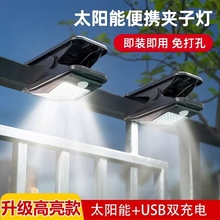 太阳能户外灯庭院灯围栏夹子灯防水壁灯人体感应超亮路灯围墙电池