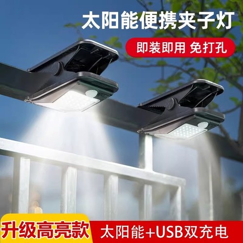 太阳能户外灯庭院灯围栏夹子灯防水壁灯人体感应超亮路灯围墙电池