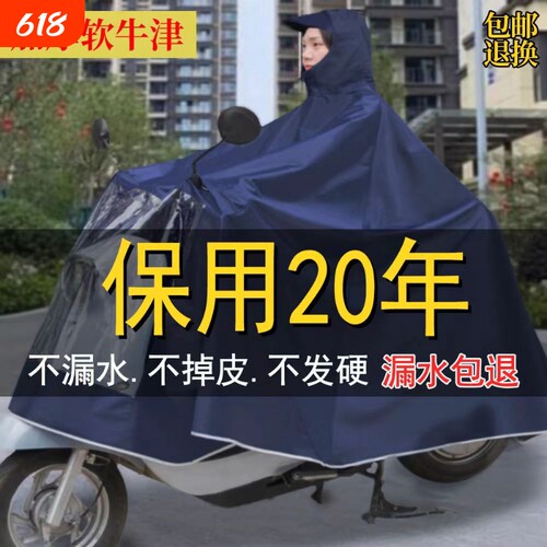 雨衣电动车摩托车单双人加大遮脚