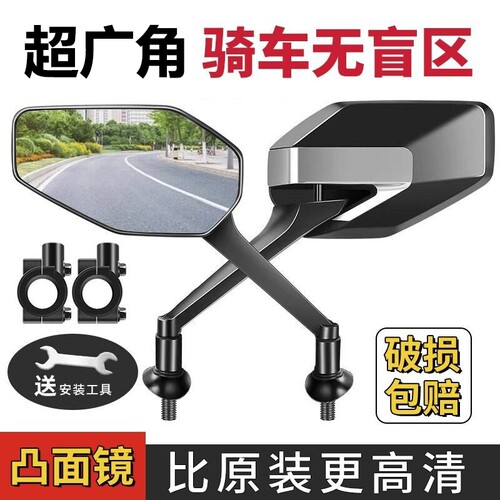 电动车反光镜通用后视镜摩托车大视野倒车镜踏板车高清超广角