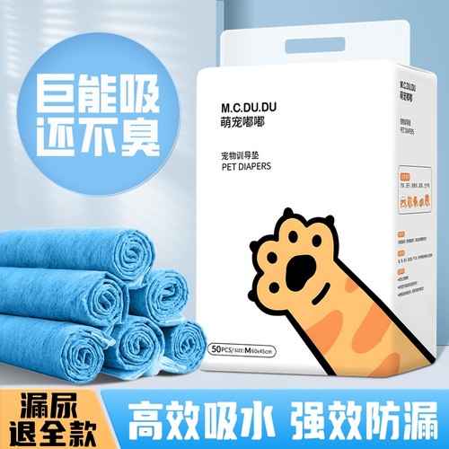 狗狗尿垫加厚除臭宠物隔尿垫猫用