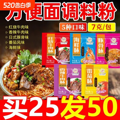 方便面日式豚骨|超3000次加购