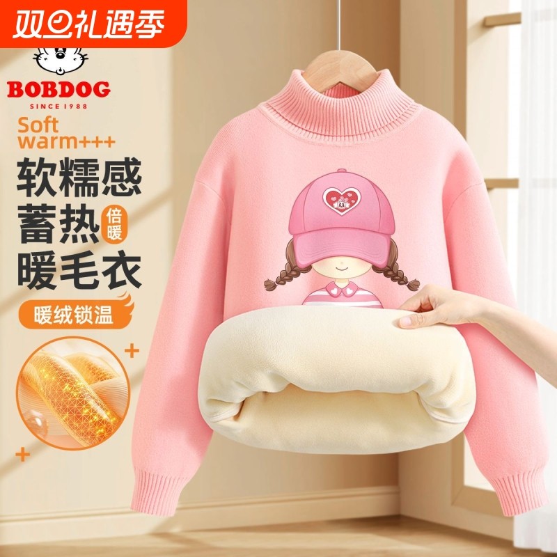 巴布豆儿童加厚加绒毛衣高领女童内搭秋冬款2025新款洋气打底上衣