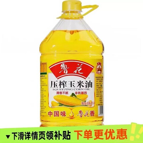 鲁花压榨玉米油5L桶装非转基因厨房一级食用油清香不腻鲁花玉米油