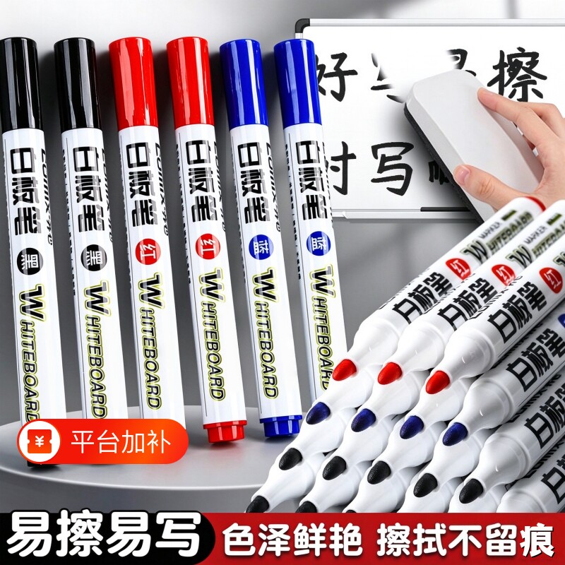 易擦易写可擦白板笔儿童教师教学专用水性彩色黑板黑色画板记号笔可擦儿童无毒黑板水性记号笔画板专用黑色