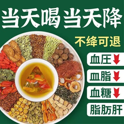 北京同仁堂玉米须桑叶青钱柳三高茶血压血糖血脂正品官方旗舰店绛