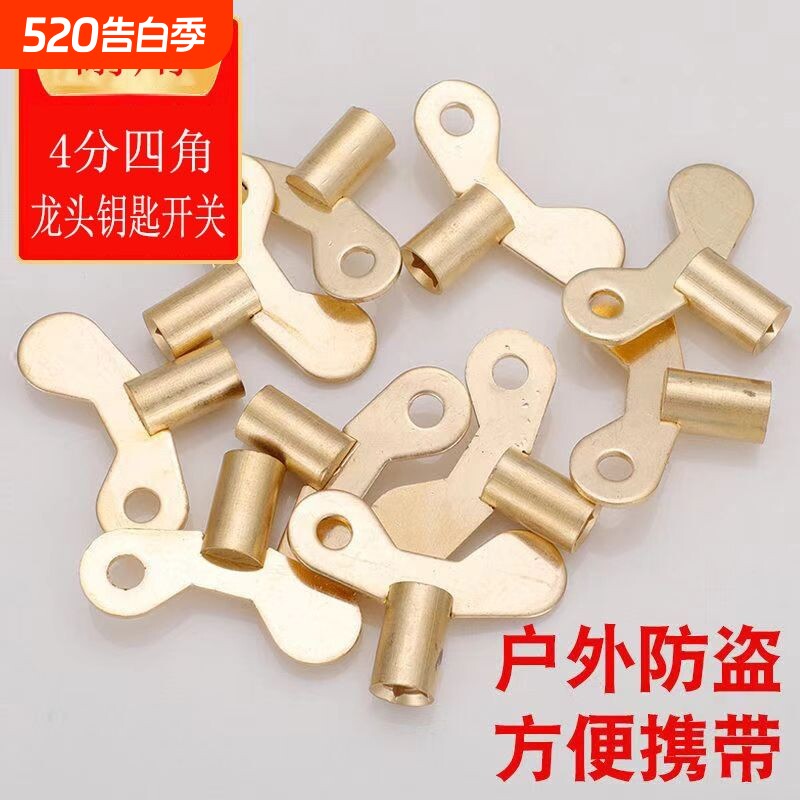 带锁水龙头开关钥匙通用内四角4分自来水 家用手柄防盗锁阀门户外