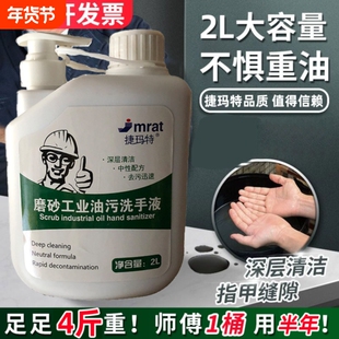 正品磨砂工业油污洗手液机修工修车洗手粉沙正品去油去污汽修专用